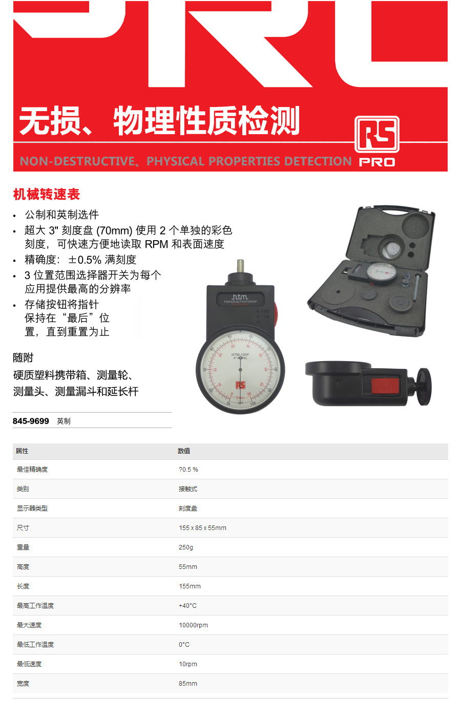 产品详情